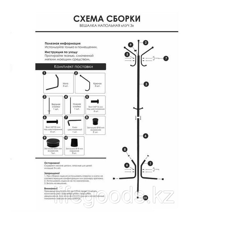 Вешалка напольная для одежды цвет медный антик, ВНП-338 Луч-3 - фото 10 - id-p93608479