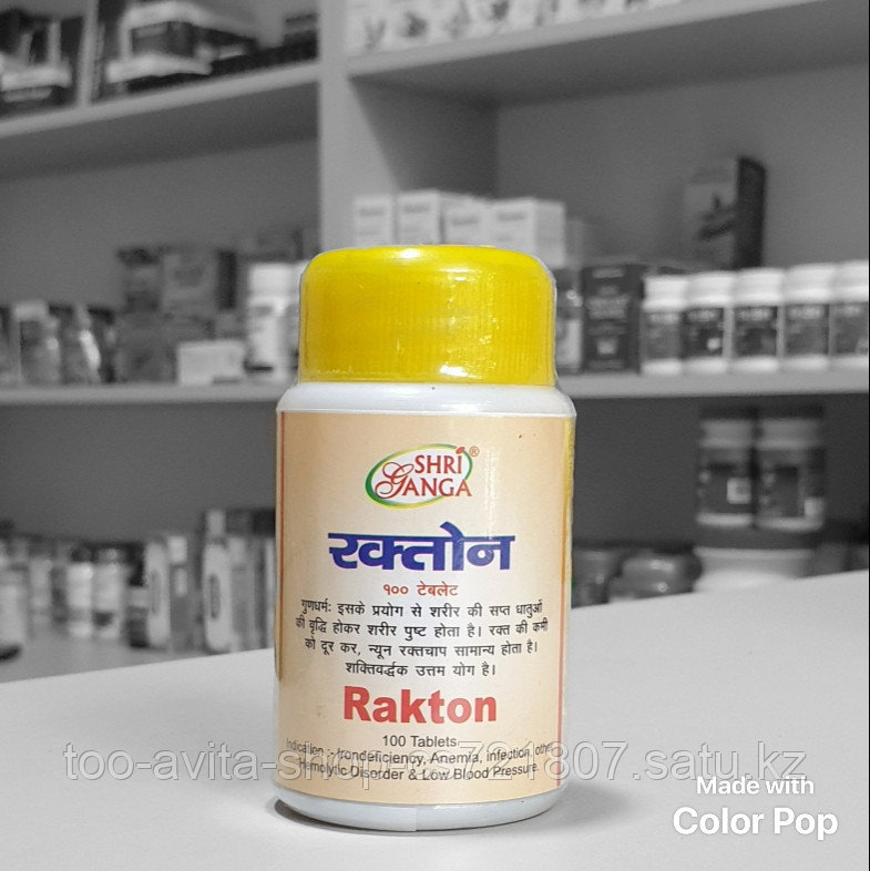 Rakton (Рактон)- очищает кровь, печень, кожу, улучшает обмен веществ