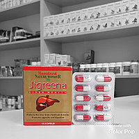 Jigreena - капсулы для очищения печени (Джигрина), 60 капсул.