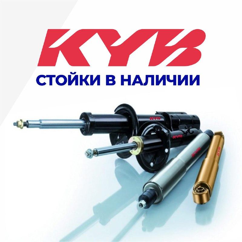 Стойки в наличии