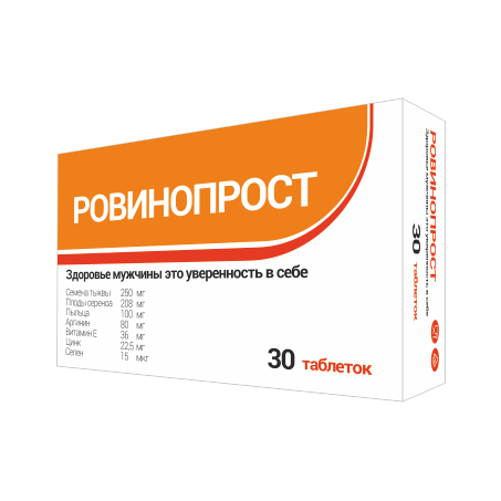 Ровинопрост №30 табл.