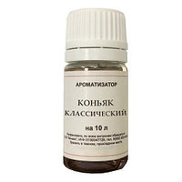 Коньяк классический (ароматизатор) на 10л