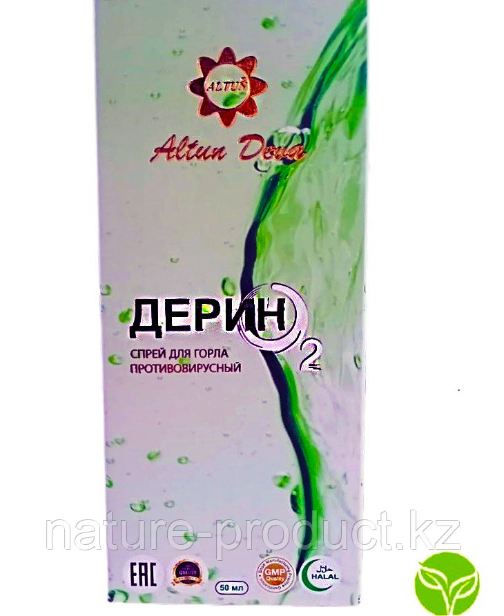 "ДЕРИН" спрей для горла противовирусный Altun deva