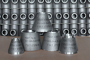 Переход К-57х3-45х2,5 ст.20 ГОСТ 17378