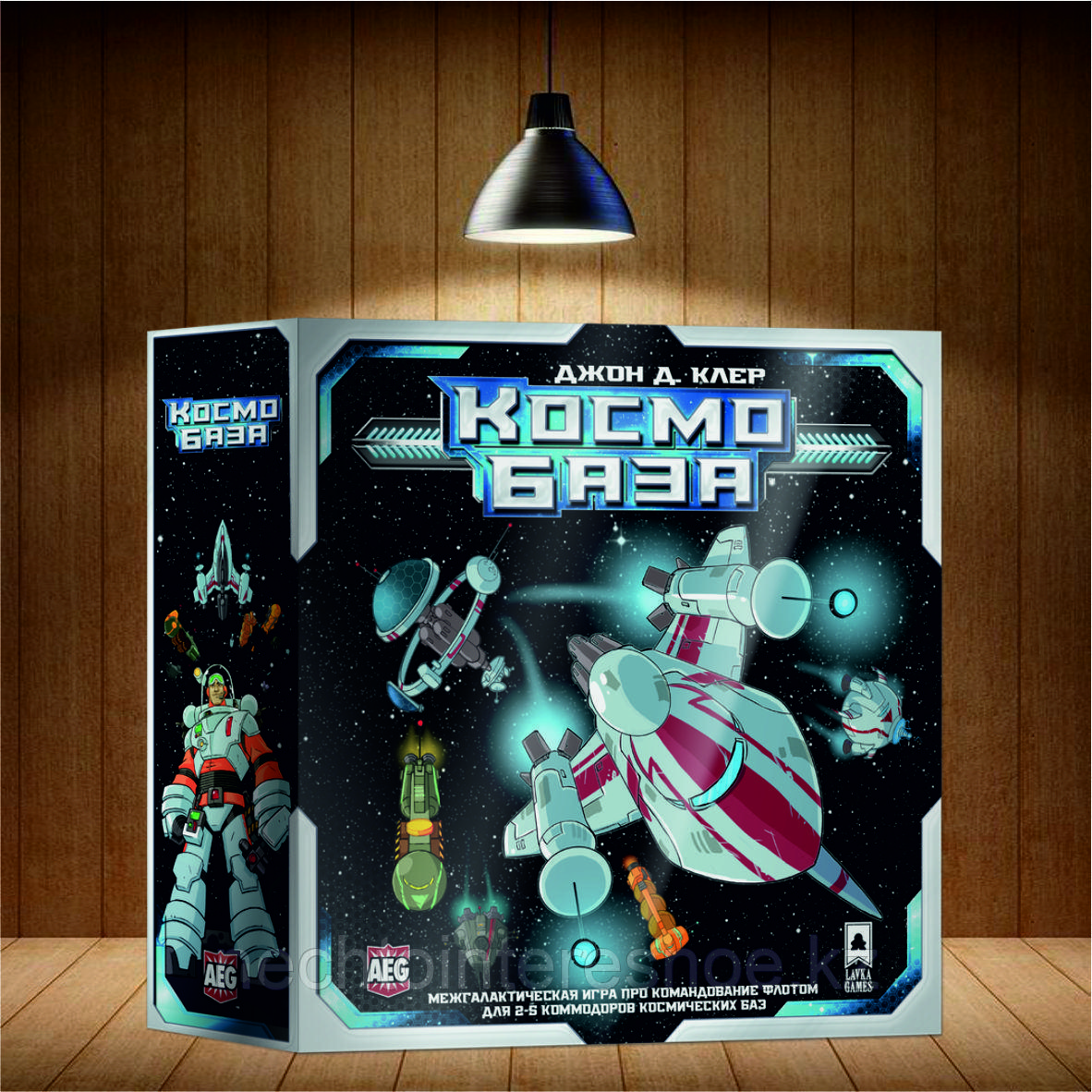 Космобаза