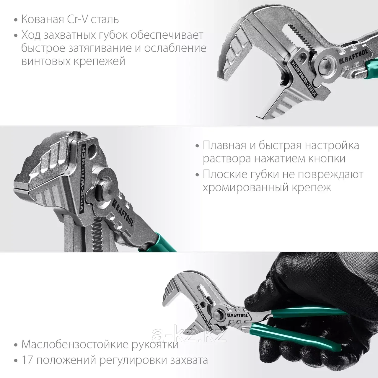 Клещи переставные-гаечный ключ Vise-Wrench, 180 / 36 мм (1 7/16"), KRAFTOOL 22063 - фото 5 - id-p90166805