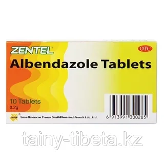 Альбендазол 10 таблеток 0,2гр