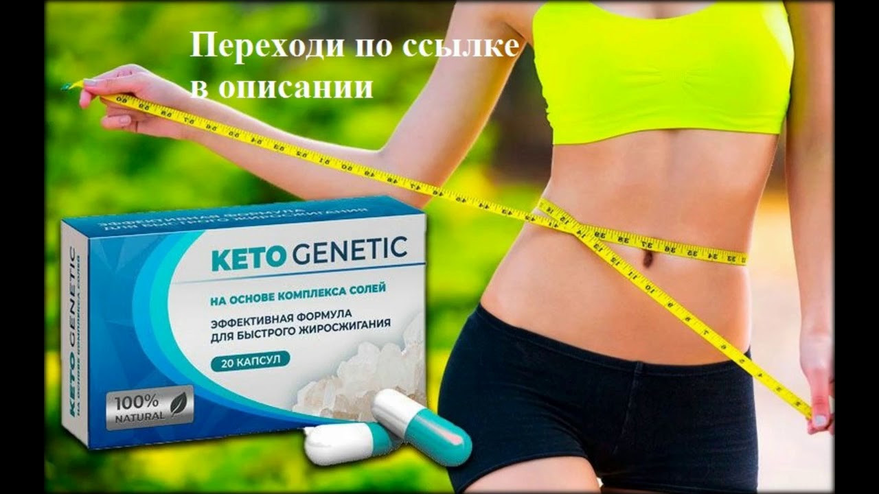 Таблетки для сжигания жира на животе. Биолипоксатор живота. Таблетки для похудения. Средство для похудения. Какие таблетки убирают живот.