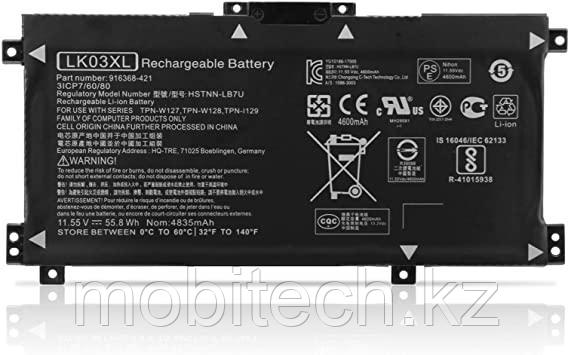 Аккумуляторы HP LK03XL 11.55V 55.8 Whr 4600mAh HP ENVY X360 15-CN 15-BP 17-AE 17-BW батарея аккумулятор - фото 1 - id-p93687315