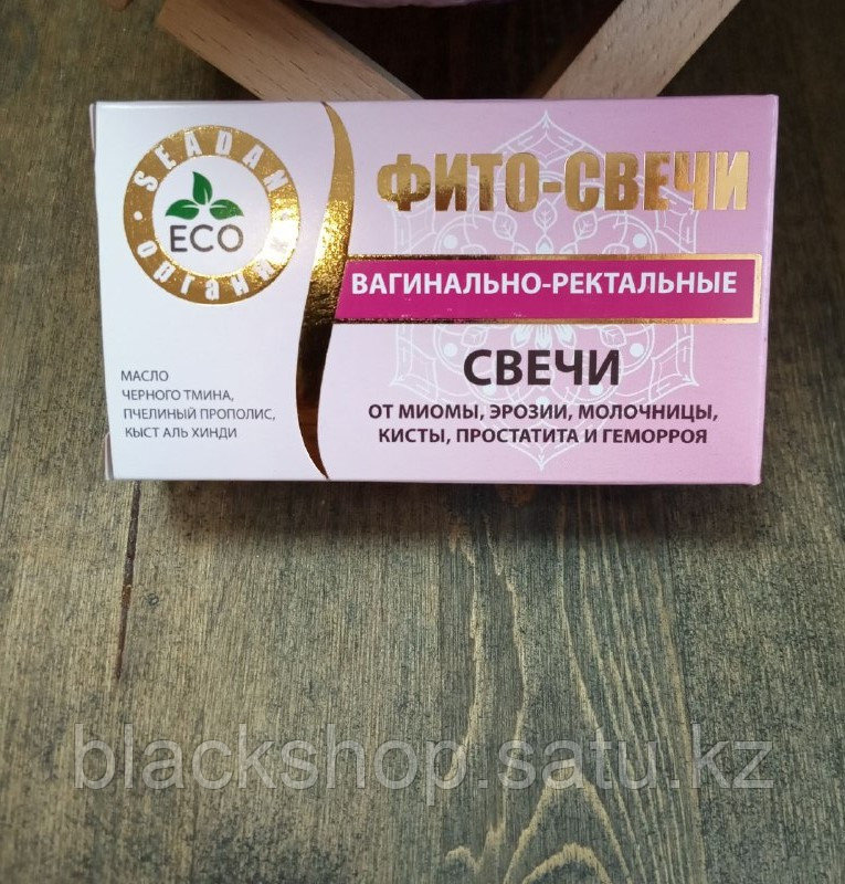 Купить Ректальные Свечи С Прополисом