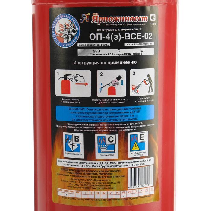 огнетушитель порошковый 4 ттх. масса оп 4 3. огнетушитель оп-4 полная масса огнетушителя. ттх огнетушителя оп-8. порошковый огнетушитель оп-4(3) вес.