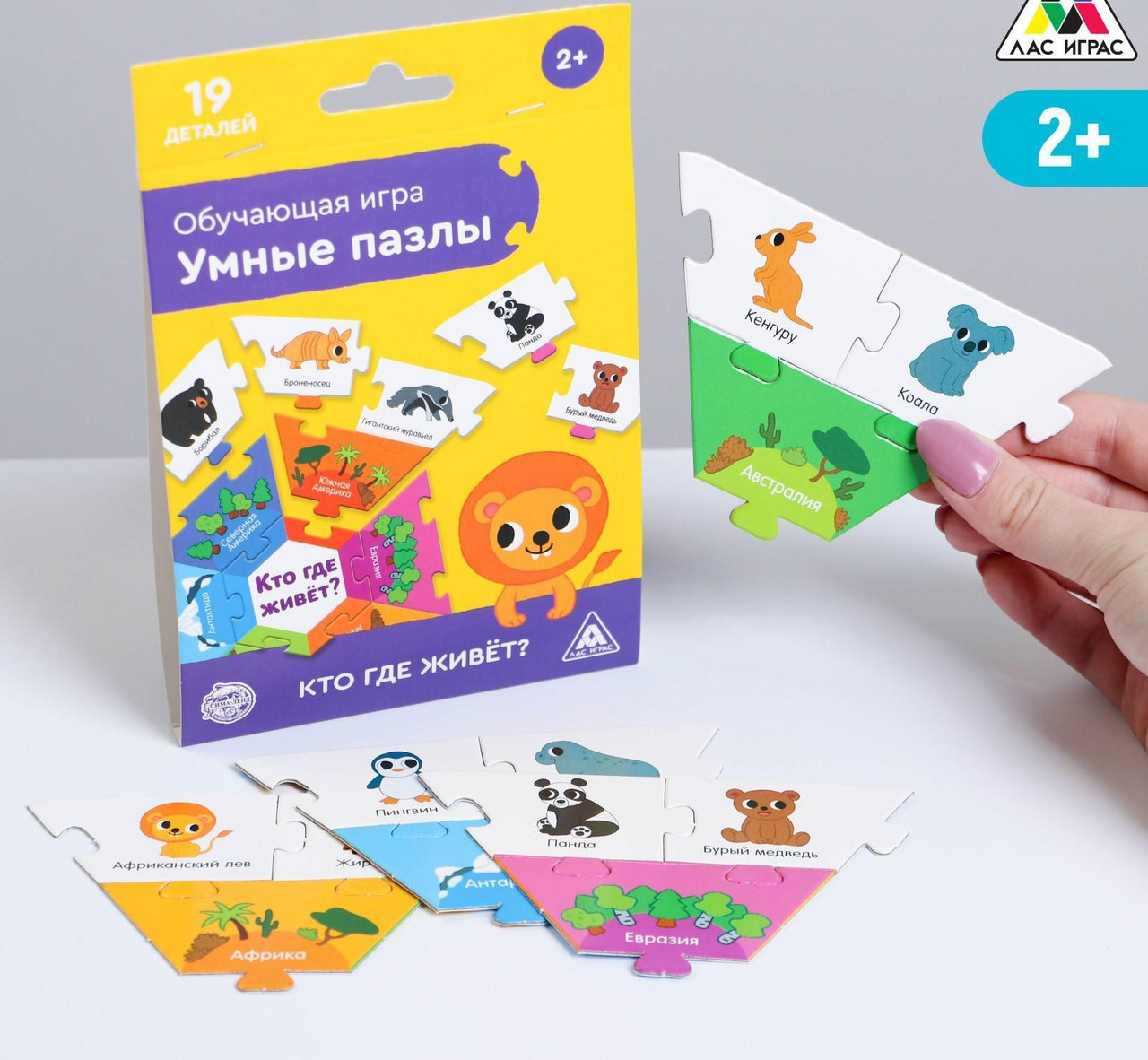 Обучающая игра «Умные пазлы. Кто где живёт?», 2+