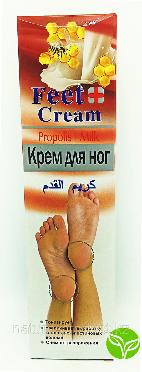Крем для ног Propolis+Milk 120 мл