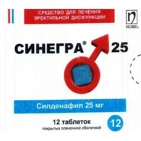 Синегра 25 мг №12 таб.