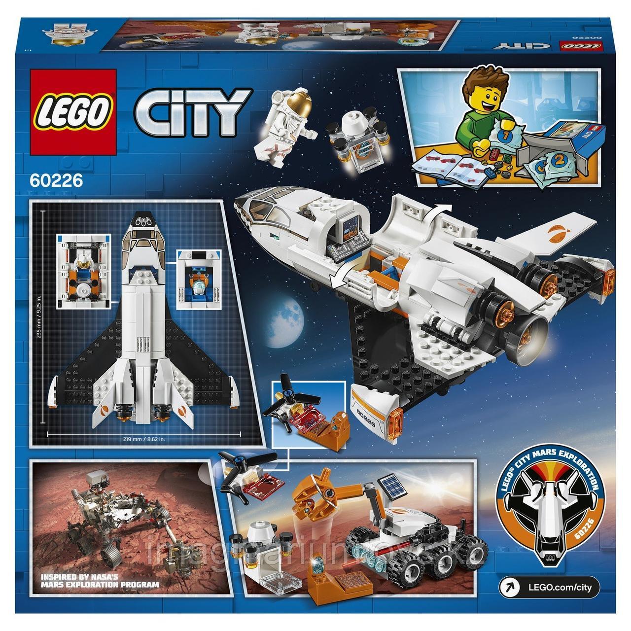 Lego Конструктор City Шаттл для исследований Марса - фото 3 - id-p93726945