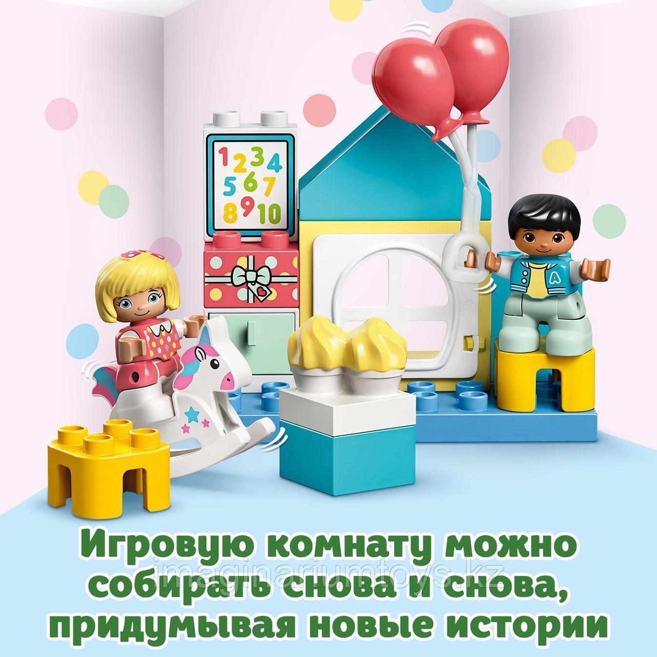 Конструктор LEGO Duplo «Игровая комната» - фото 6 - id-p93727046