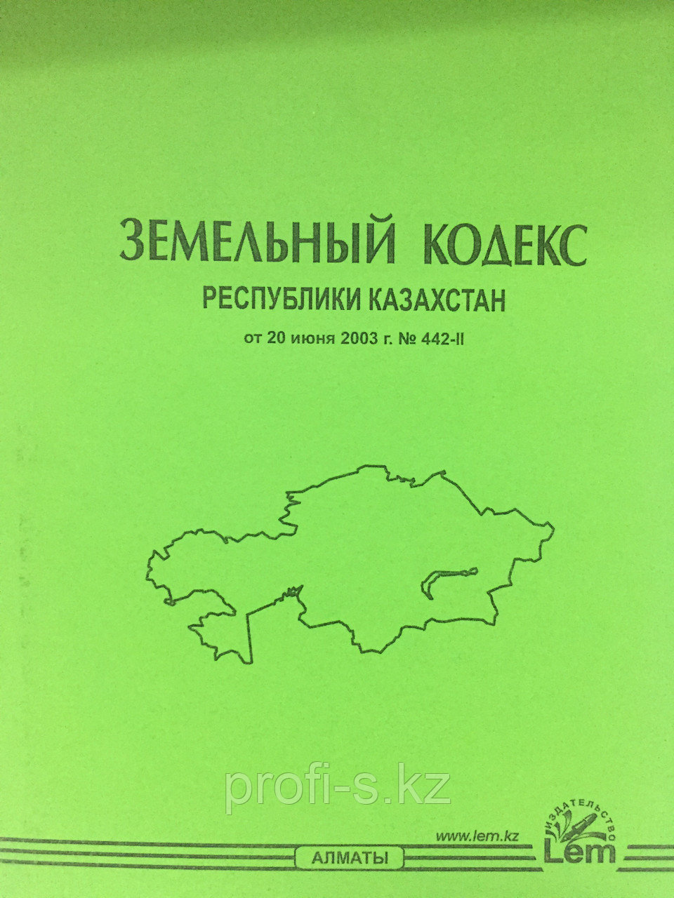 семейный кодекс российской федерации 2021. земельный кодекс рф 2021. земельный кодекс 2022. земельный кодекс 2022. земельный кодекс книга.