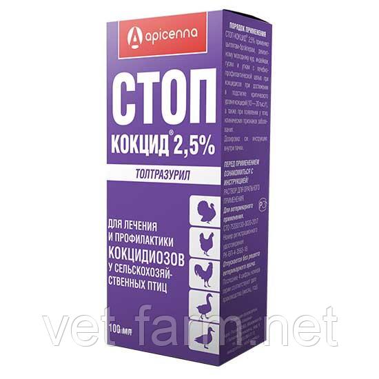 Стоп Кокцид 2,5% 100мл