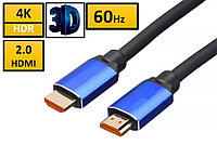 Кабель HDMI 1.5 метра, 4K VER 2.0