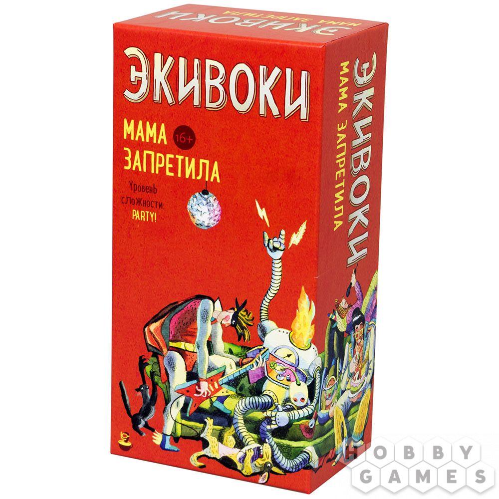 Настольная игра Экивоки. Мама запретила