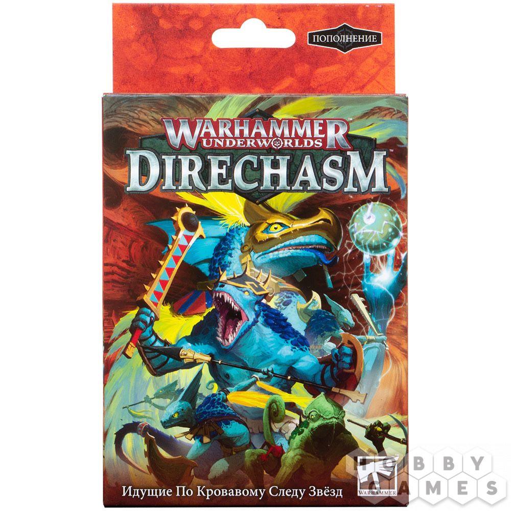 Warhammer Underworlds Beastgrave: Сталкеры Звездной крови (The Starblood Stalkers)