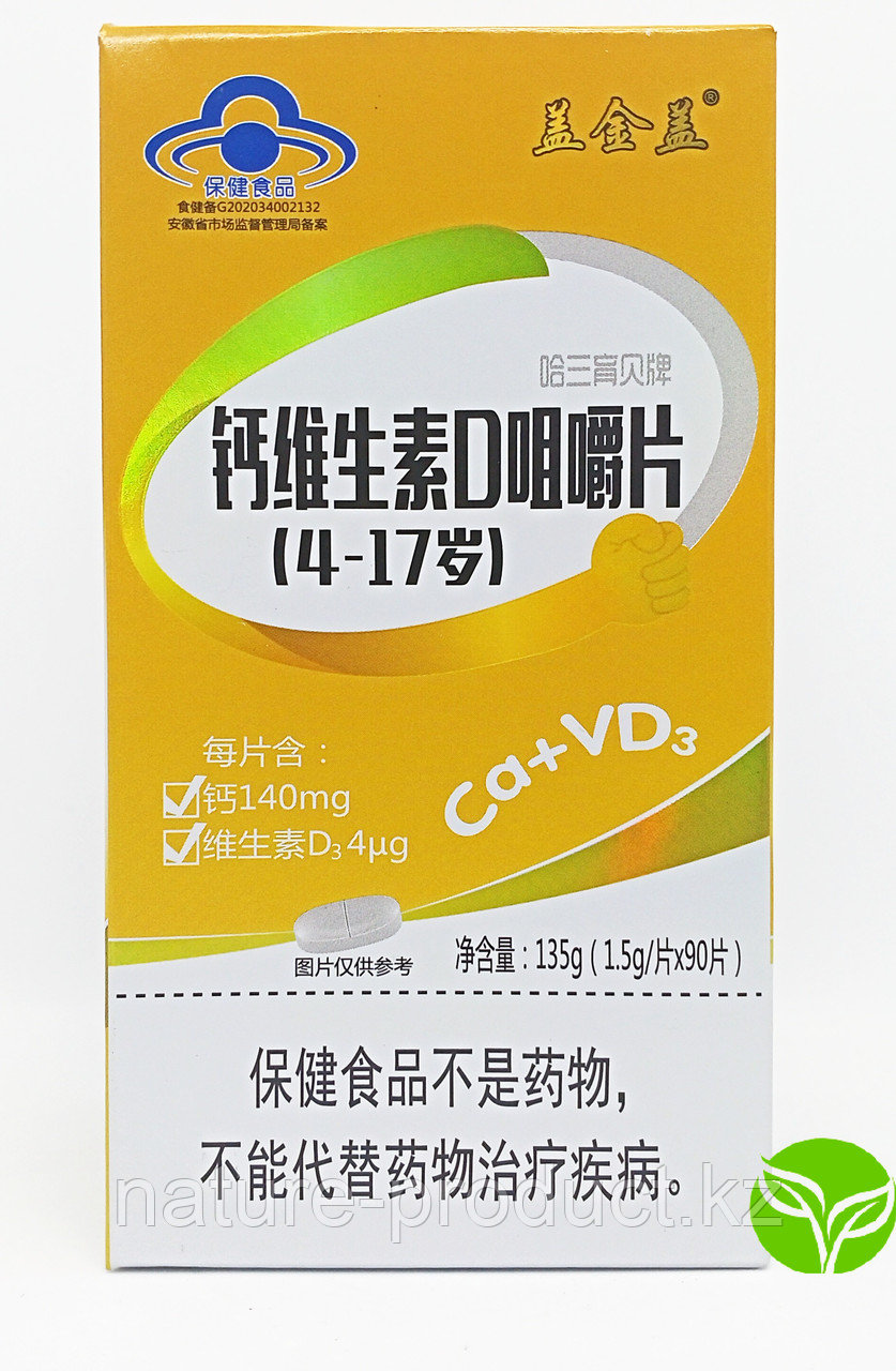 Кальций Д3 жевательные таблетки calcium d3 135г