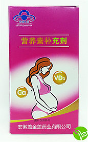 Витамин Д + Кальций для кормящих и беременных жевательные витаминки 90 шт