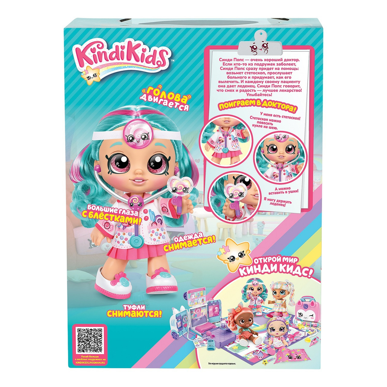 Kindi Kids Кукла Синди Попс с аксессуарами, Шопкинс - фото 4 - id-p93775242