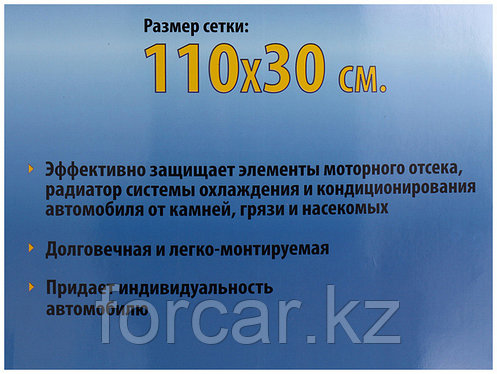 Облицовка радиатора (сетка декоративная) алюминий, черная 110 х 30 см, ячейки 10мм х 5мм, фото 2