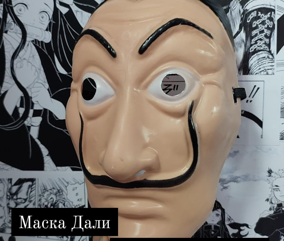 Пластиковая маска Дали Бумажный Дом