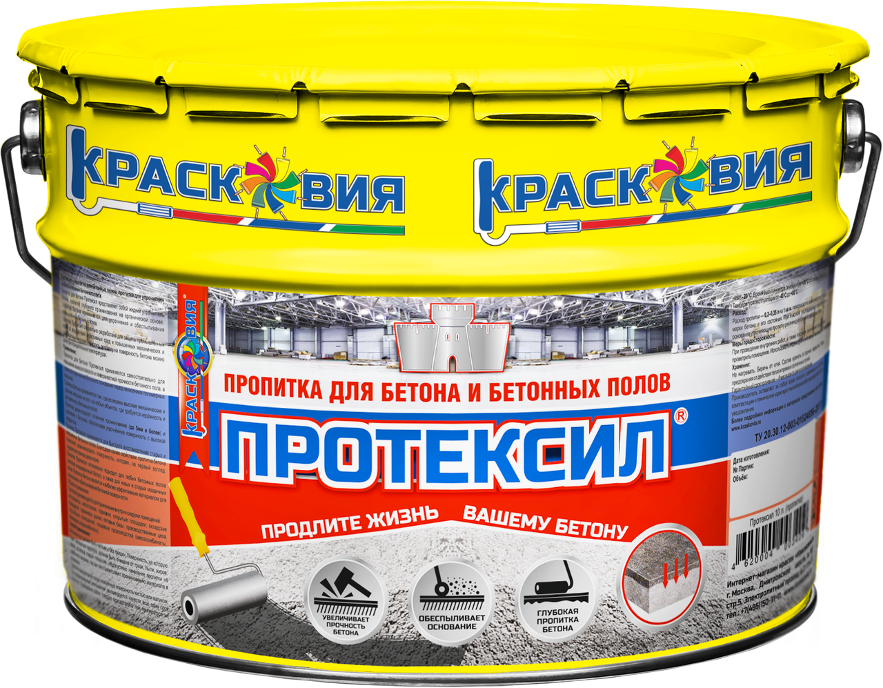 Протексил - пропитка для бетона и бетонных полов 10 кг