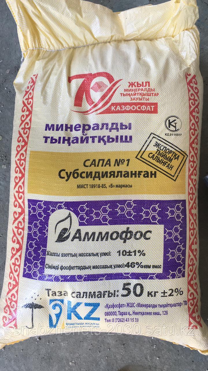 Аммофос Казахстан