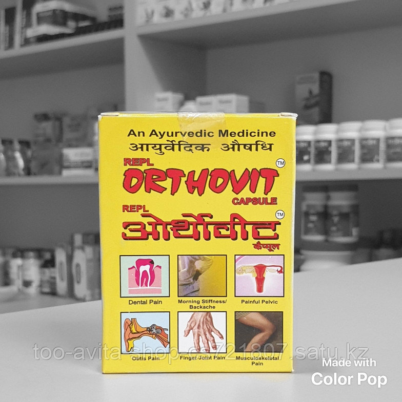 Ортовит (Orthovit), Repl Pharma, 30 капс.