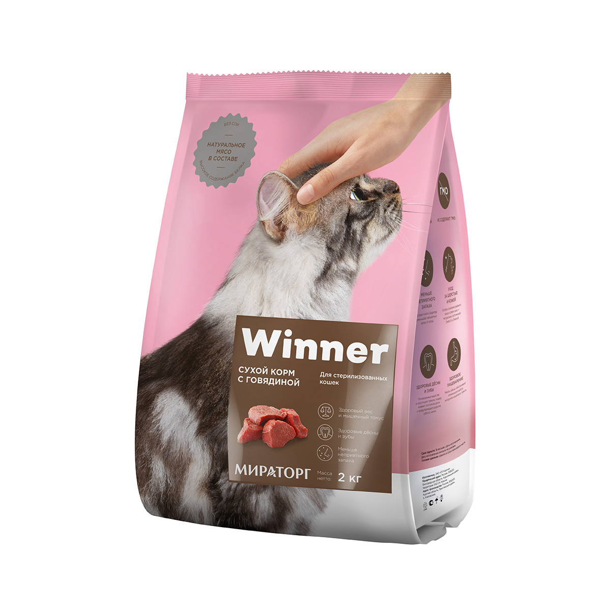 Winner Сухой корм для стерилизованных кошек, говядина, 2кг