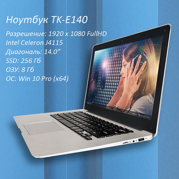 Купить Новый Ноутбук 14" Celeron 4115 1.8 ГГц, SSD 256 гб, ОЗУ 8 гб в  Астане от компании "it-takt.kz" - 93819930