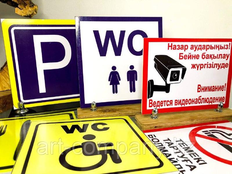 НЕ Тактильные таблички