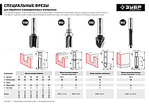 Фреза пазовая прямая, ЗУБР 8x19мм, хвостовик 8мм, фото 2