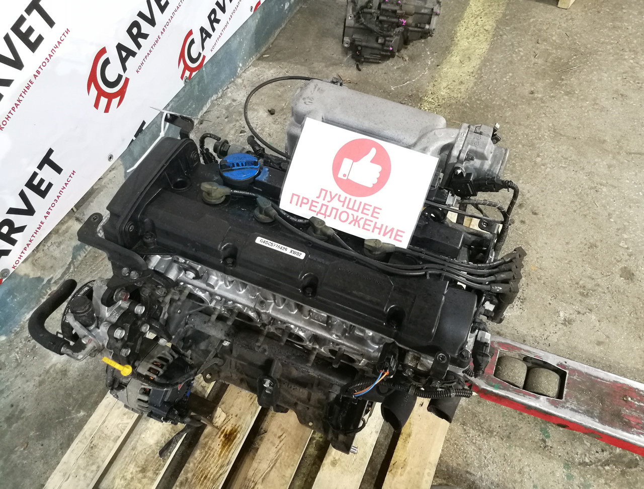 Двигатель G4GC 2.0л 137-143лс Hyundai/Kia из Кореи, фото 1