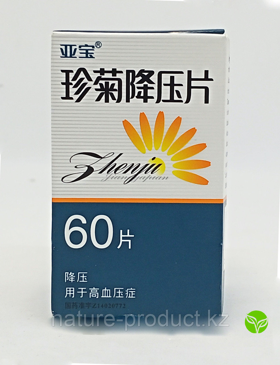 Таблетки для снижения артериального давления "Чжэньцзю Цзян`я Пянь". От гипертонии sheniu - фото 1 - id-p93863780