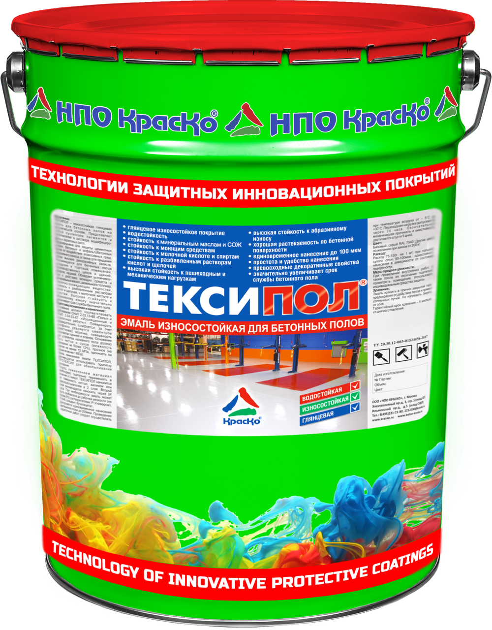 Эмаль износостойкая для бетонных полов Тексипол с добавлением микронизированного мрамора 20 кг