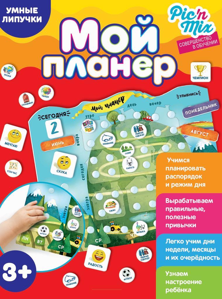 Пазлы-липучки Мой планер