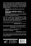 Книга «Илон Маск: сумасшедший гений», Алексей Шорохов, Твердый переплет, фото 2