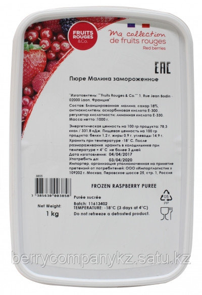 Пюре Fruit Rouge Малина 1 кг - фото 1 - id-p93870915