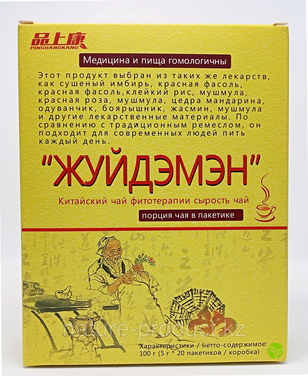 Жуйдэмэн Капсулы Для Похудения Купить Официальный