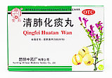Травяные пилюли от кашля Qingfei Huatan Wan 200 шт, фото 2