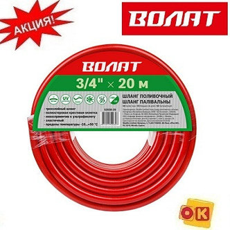Шланг поливочный 3/4" 20м (3 слоя) ВОЛАТ (52030-20), фото 2