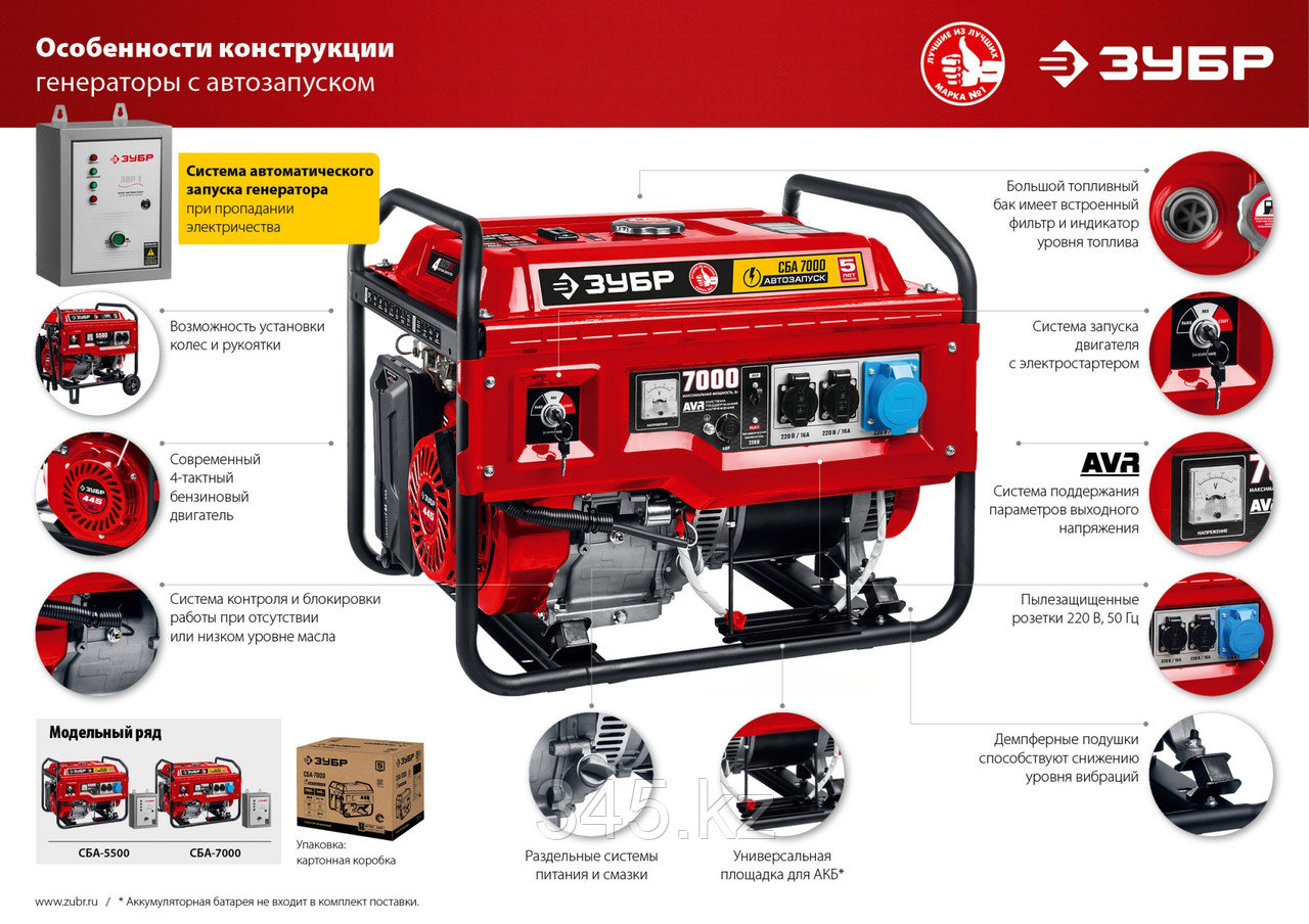 Бензиновый генератор с автозапуском, 7000 Вт, ЗУБР "МАСТЕР" СБА-7000, (Без АКБ) - фото 8 - id-p93879553