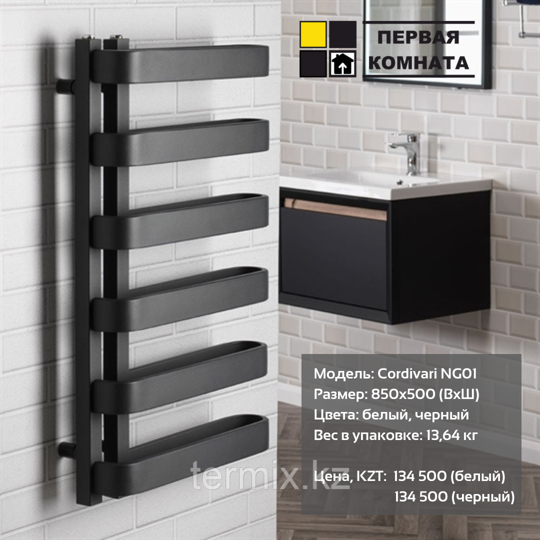 Полотенцесушитель Cordivari NG01