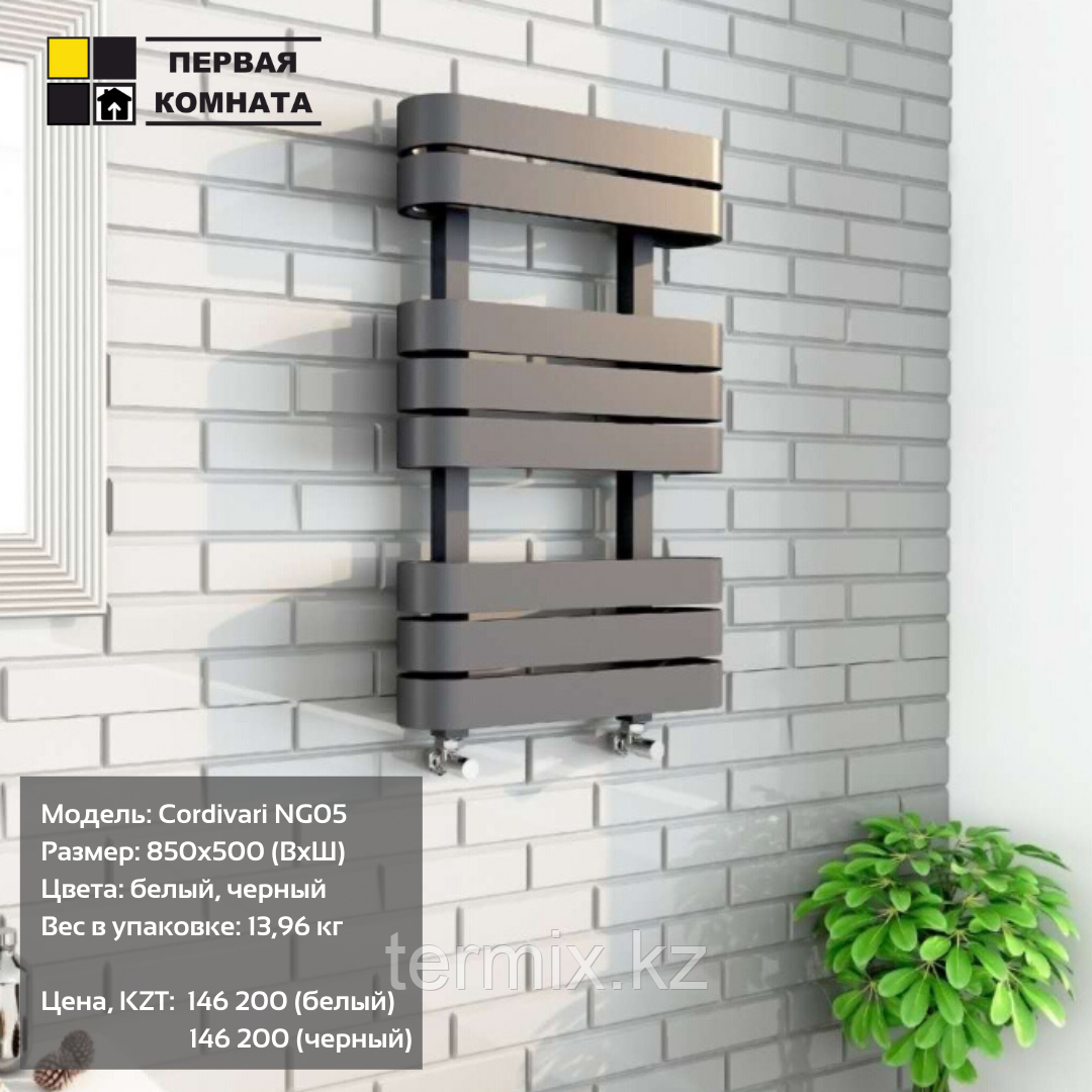 Полотенцесушитель Cordivari NG05