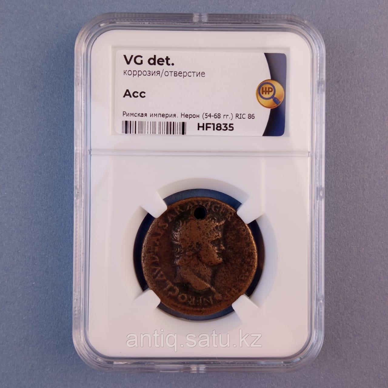 Древний Рим. Монета императора Нерона. 1-й век.  ​ Римская империя. Нерон, (54-68 гг.). Оригинал с сертификато